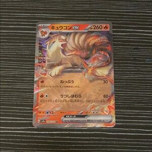 Japanese Ninetales EX Pokemon Card